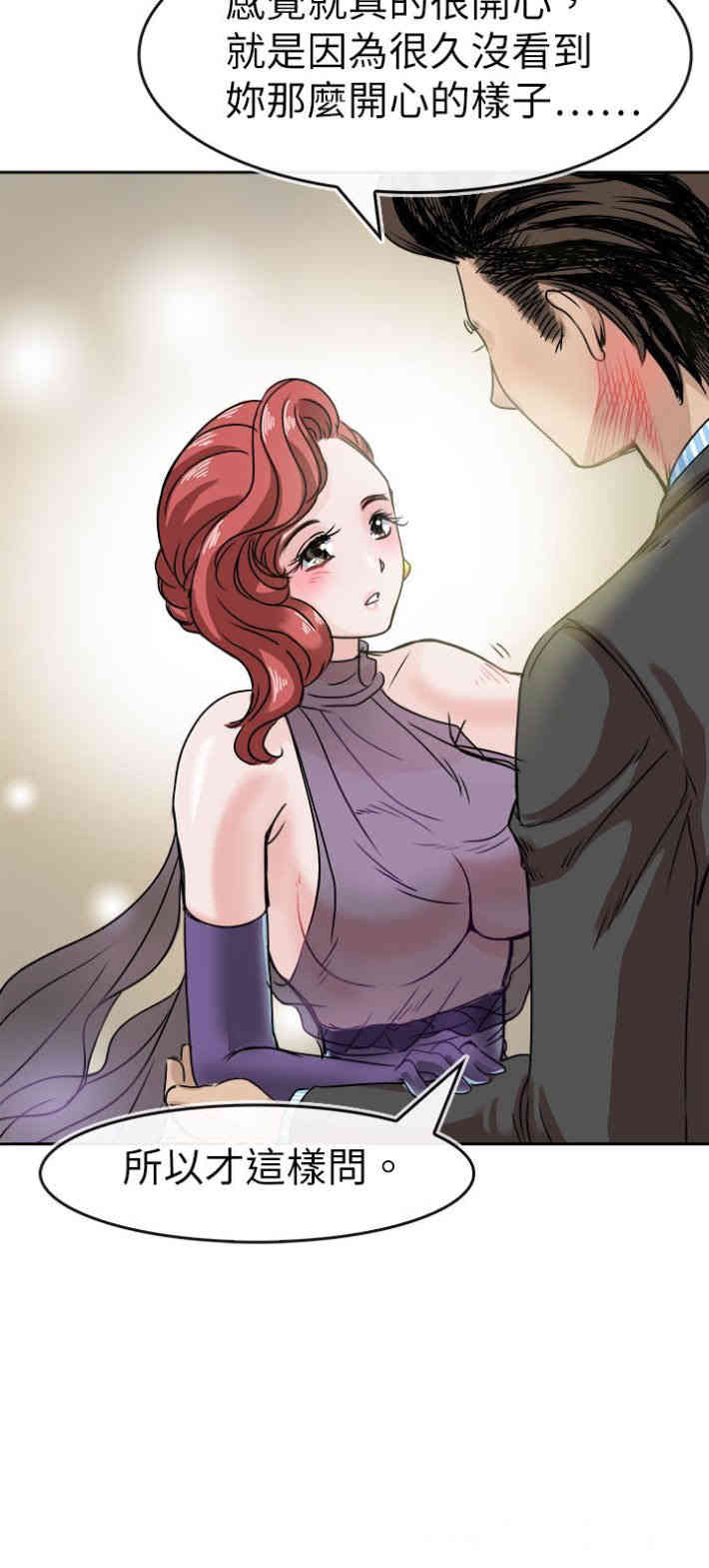 韩国漫画教练教教我韩漫_教练教教我-第46话在线免费阅读-韩国漫画-第4张图片