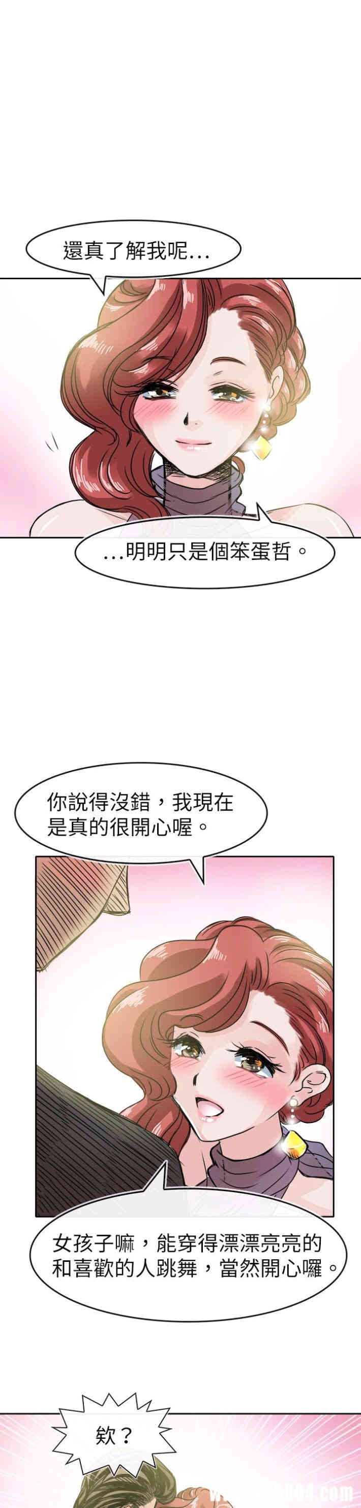 韩国漫画教练教教我韩漫_教练教教我-第46话在线免费阅读-韩国漫画-第5张图片
