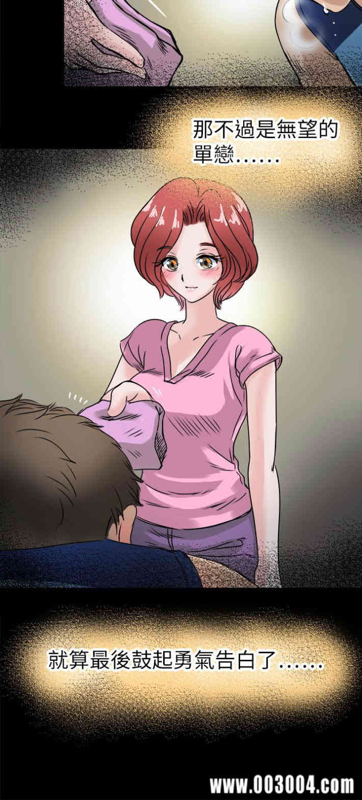 韩国漫画教练教教我韩漫_教练教教我-第46话在线免费阅读-韩国漫画-第8张图片