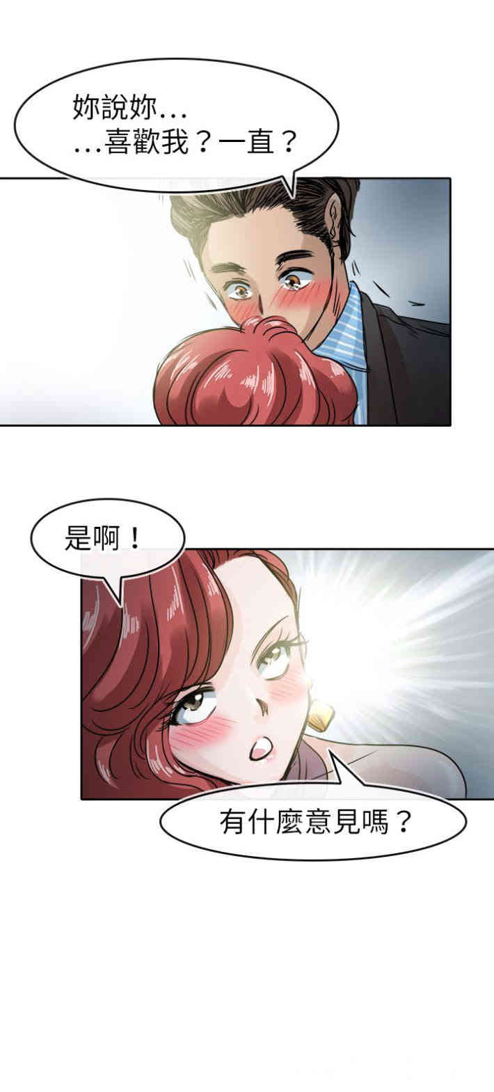 韩国漫画教练教教我韩漫_教练教教我-第46话在线免费阅读-韩国漫画-第10张图片