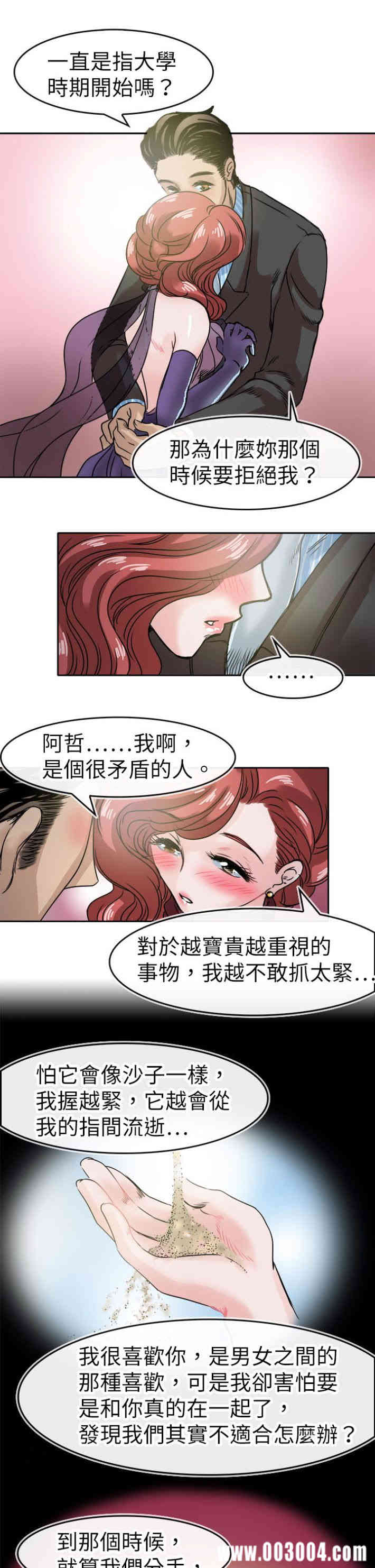 韩国漫画教练教教我韩漫_教练教教我-第46话在线免费阅读-韩国漫画-第11张图片