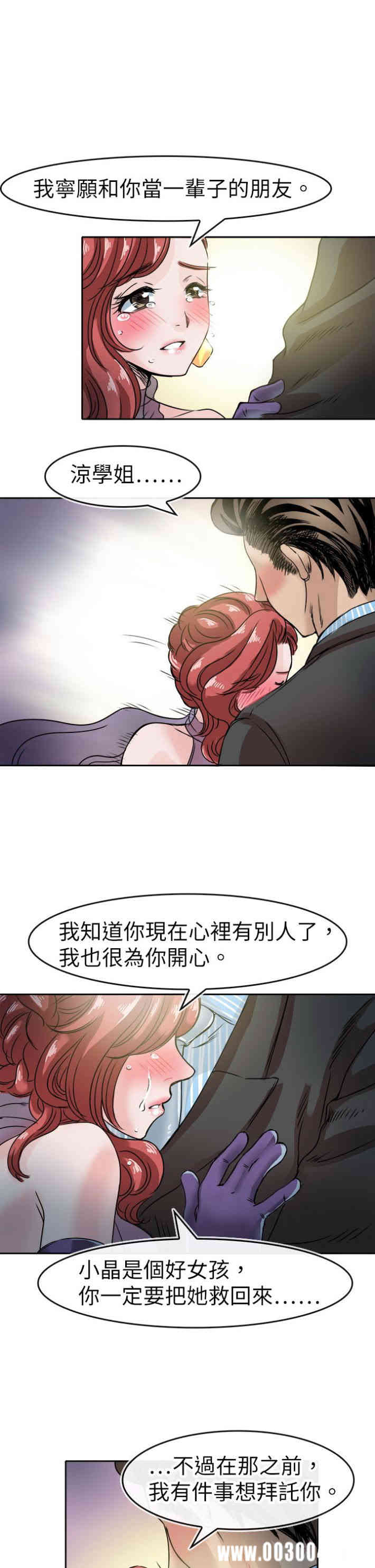 韩国漫画教练教教我韩漫_教练教教我-第46话在线免费阅读-韩国漫画-第13张图片