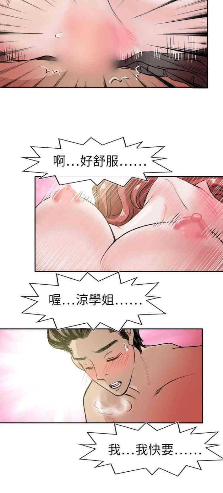 韩国漫画教练教教我韩漫_教练教教我-第46话在线免费阅读-韩国漫画-第22张图片