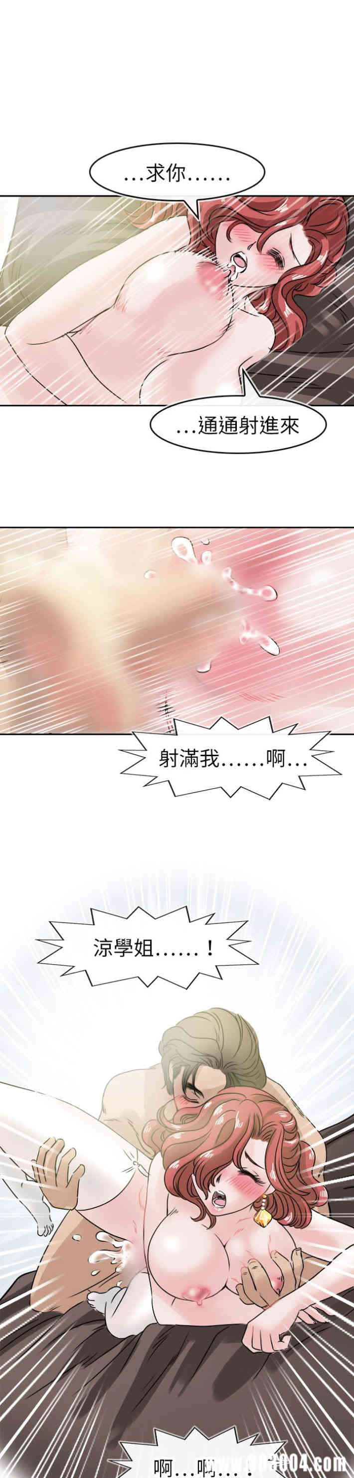 韩国漫画教练教教我韩漫_教练教教我-第47话在线免费阅读-韩国漫画-第3张图片