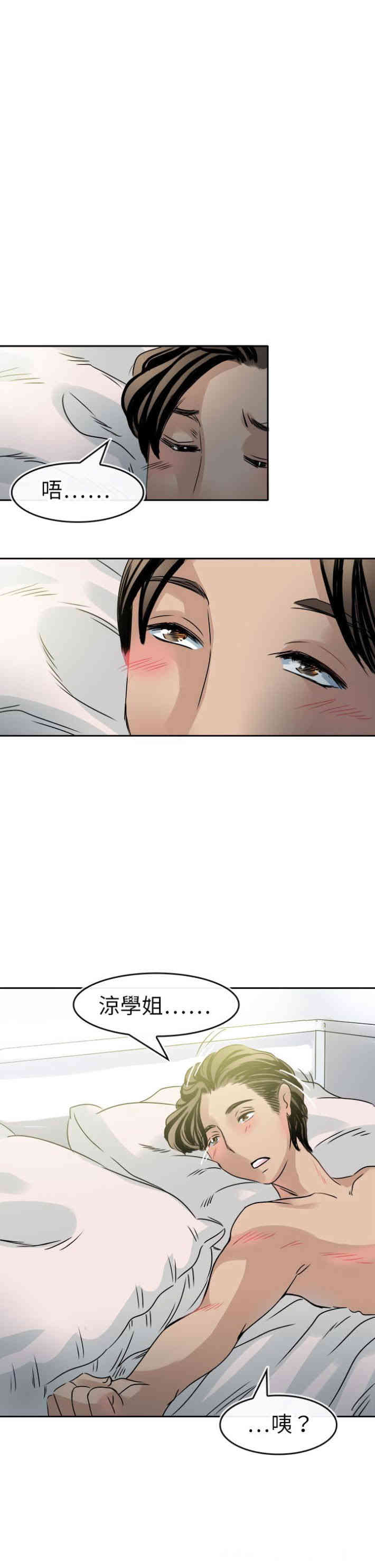 韩国漫画教练教教我韩漫_教练教教我-第47话在线免费阅读-韩国漫画-第5张图片