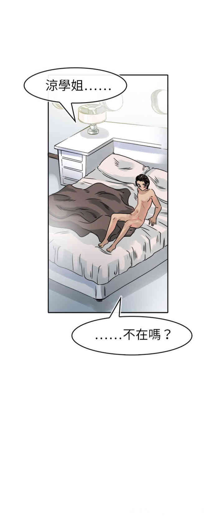 韩国漫画教练教教我韩漫_教练教教我-第47话在线免费阅读-韩国漫画-第6张图片