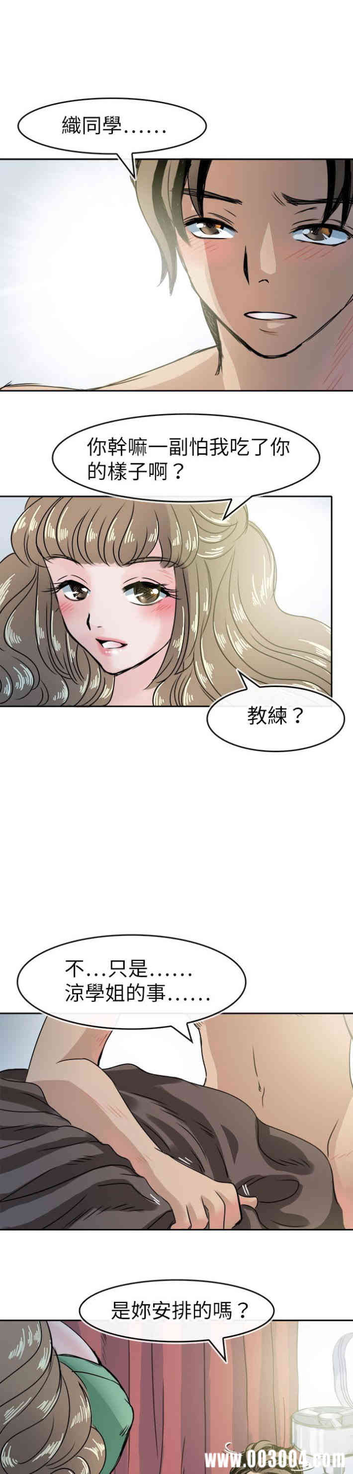 韩国漫画教练教教我韩漫_教练教教我-第47话在线免费阅读-韩国漫画-第9张图片