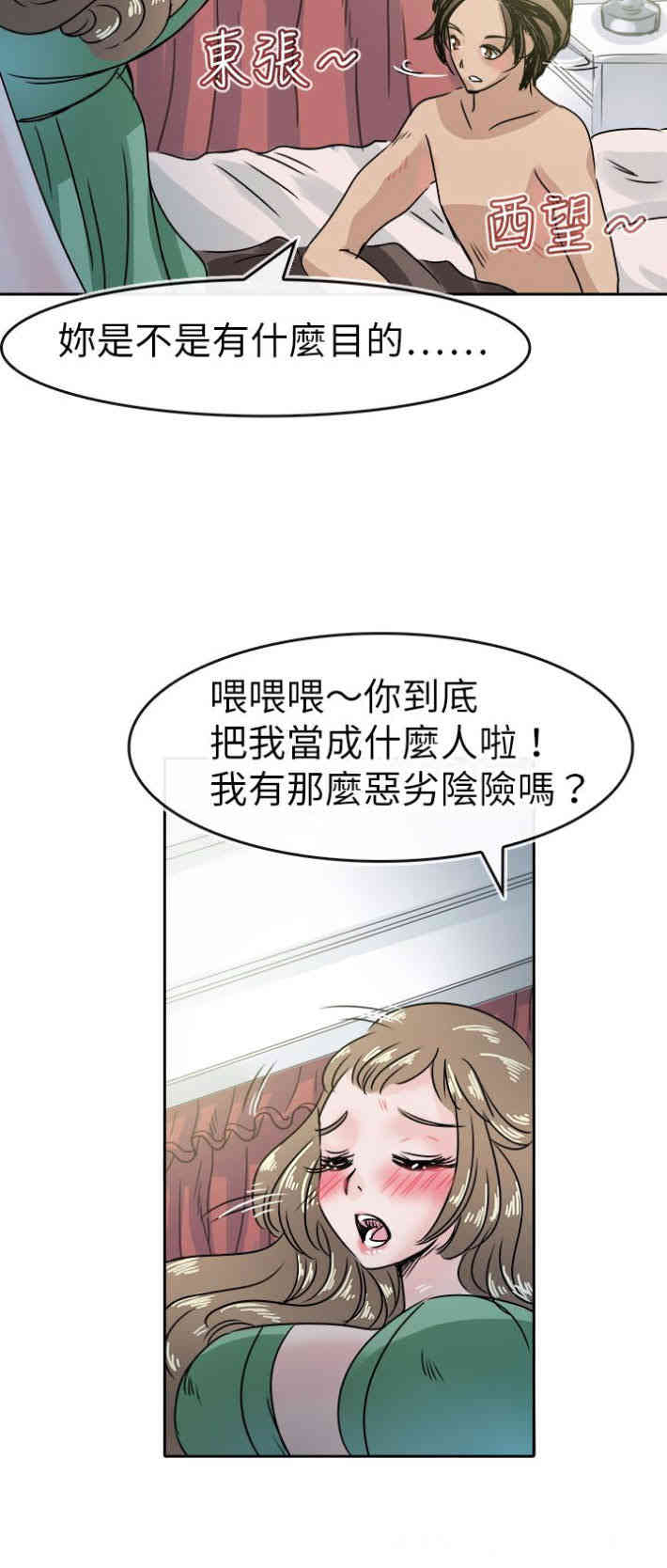 韩国漫画教练教教我韩漫_教练教教我-第47话在线免费阅读-韩国漫画-第10张图片