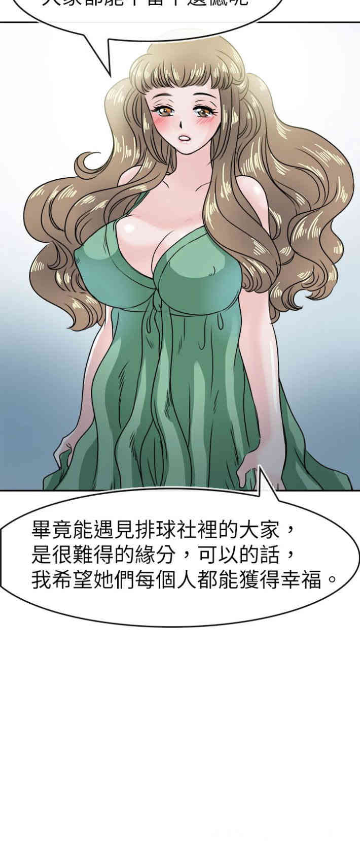 韩国漫画教练教教我韩漫_教练教教我-第47话在线免费阅读-韩国漫画-第12张图片