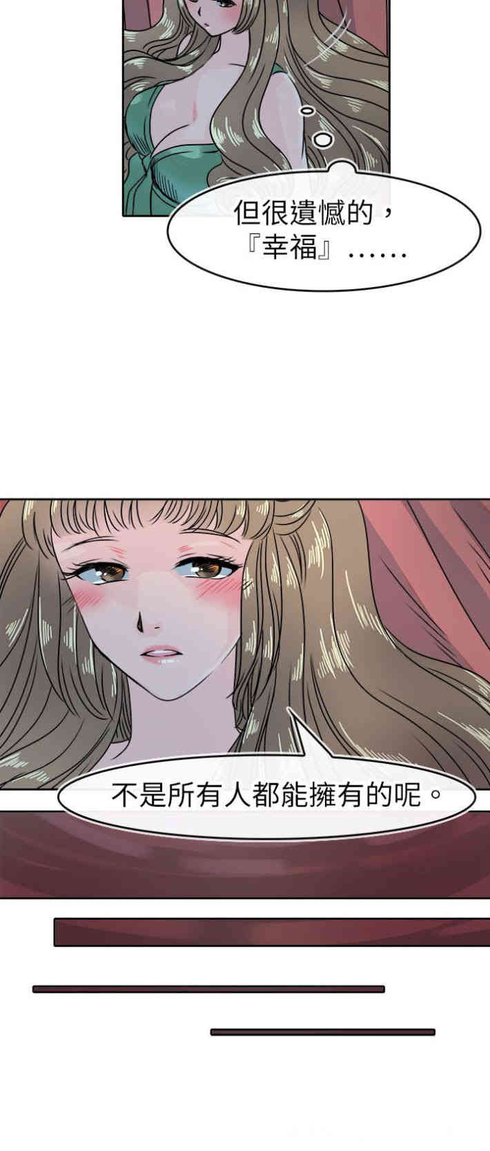 韩国漫画教练教教我韩漫_教练教教我-第47话在线免费阅读-韩国漫画-第14张图片