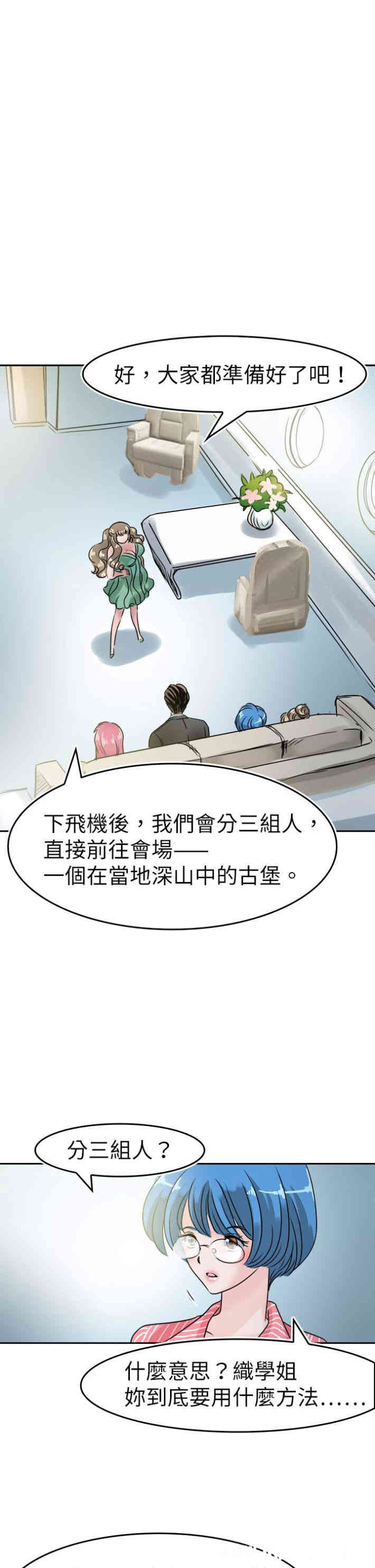 韩国漫画教练教教我韩漫_教练教教我-第47话在线免费阅读-韩国漫画-第15张图片