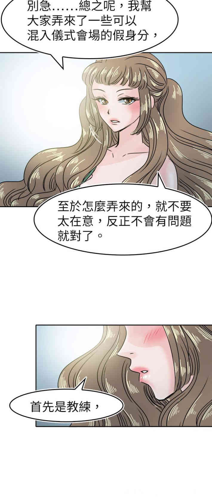 韩国漫画教练教教我韩漫_教练教教我-第47话在线免费阅读-韩国漫画-第16张图片