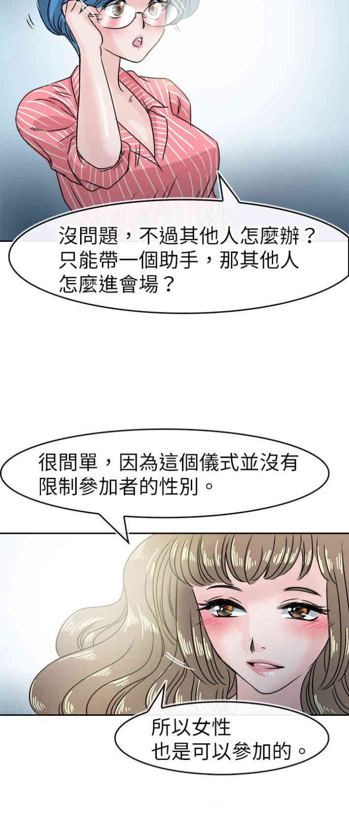 韩国漫画教练教教我韩漫_教练教教我-第47话在线免费阅读-韩国漫画-第18张图片