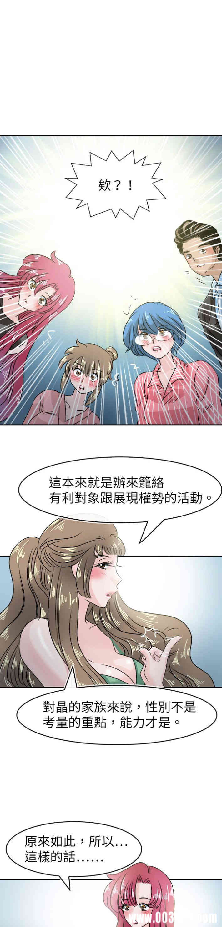 韩国漫画教练教教我韩漫_教练教教我-第47话在线免费阅读-韩国漫画-第19张图片
