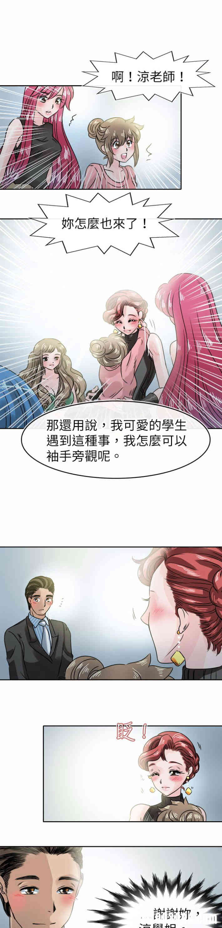 韩国漫画教练教教我韩漫_教练教教我-第47话在线免费阅读-韩国漫画-第25张图片