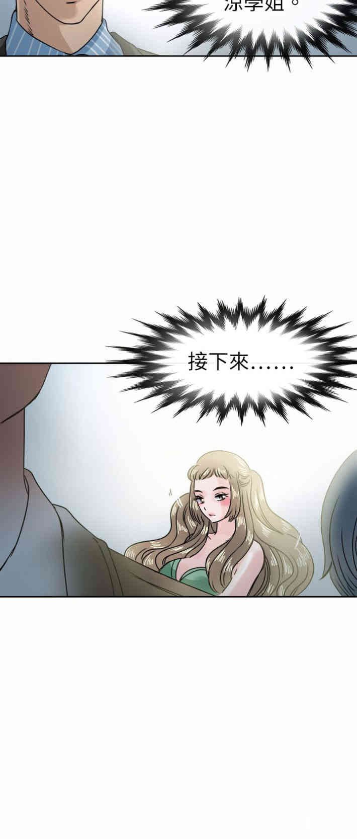 韩国漫画教练教教我韩漫_教练教教我-第47话在线免费阅读-韩国漫画-第26张图片