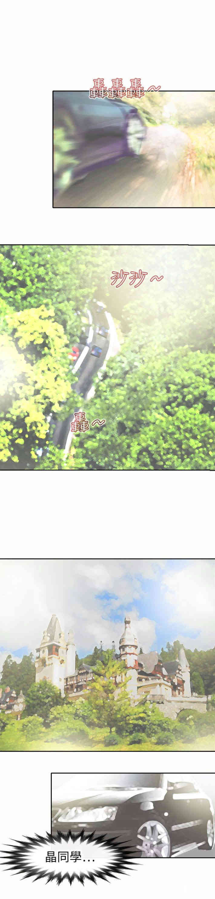 韩国漫画教练教教我韩漫_教练教教我-第47话在线免费阅读-韩国漫画-第27张图片