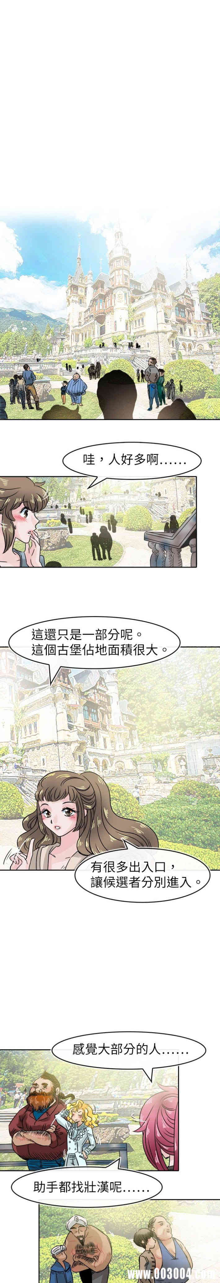 韩国漫画教练教教我韩漫_教练教教我-第48话在线免费阅读-韩国漫画-第1张图片
