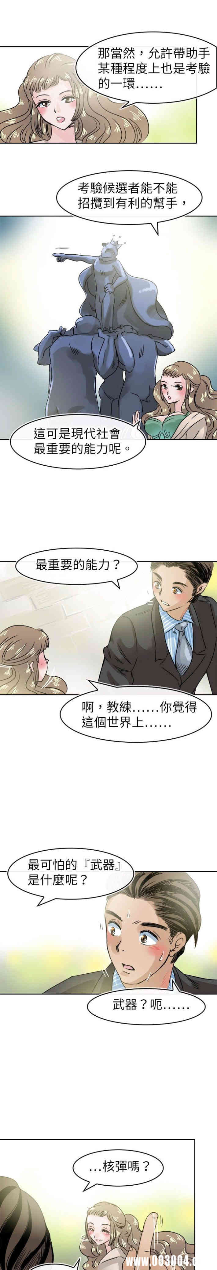 韩国漫画教练教教我韩漫_教练教教我-第48话在线免费阅读-韩国漫画-第3张图片