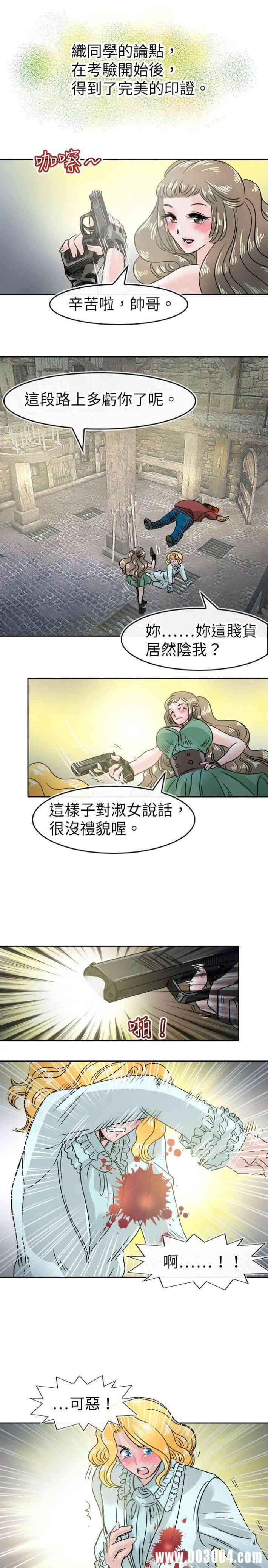 韩国漫画教练教教我韩漫_教练教教我-第48话在线免费阅读-韩国漫画-第7张图片