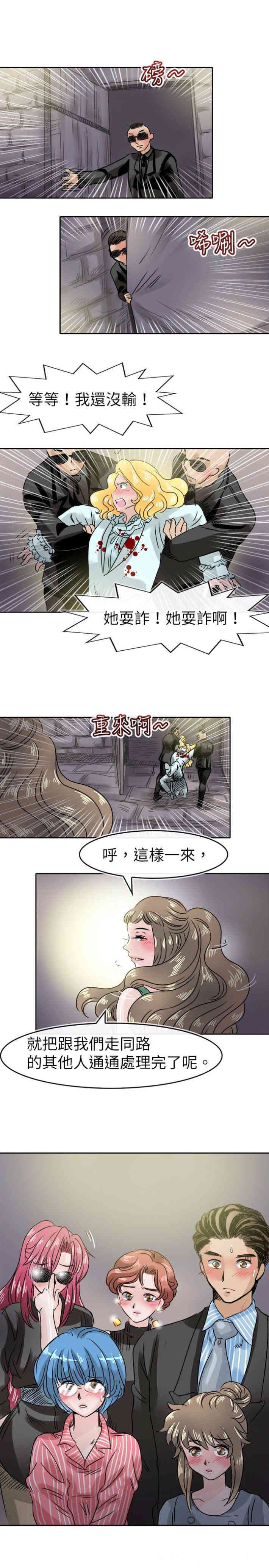 韩国漫画教练教教我韩漫_教练教教我-第48话在线免费阅读-韩国漫画-第9张图片