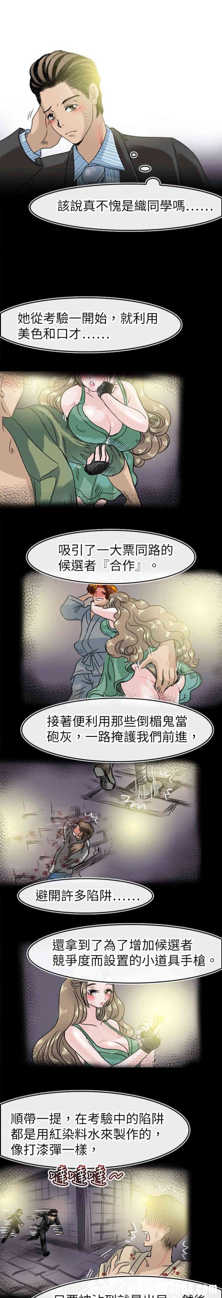 韩国漫画教练教教我韩漫_教练教教我-第48话在线免费阅读-韩国漫画-第11张图片