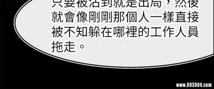 韩国漫画教练教教我韩漫_教练教教我-第48话在线免费阅读-韩国漫画-第12张图片