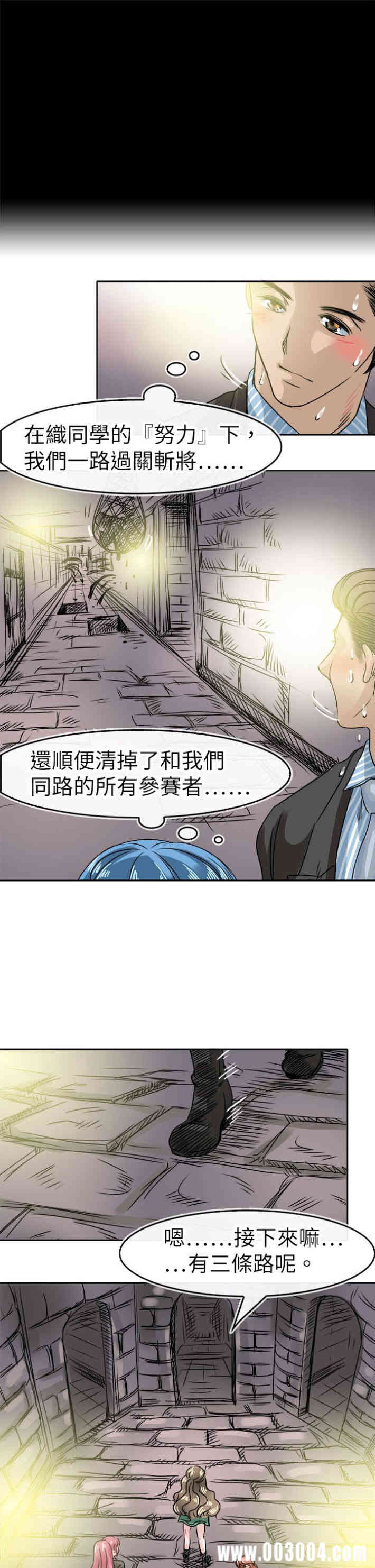 韩国漫画教练教教我韩漫_教练教教我-第48话在线免费阅读-韩国漫画-第13张图片