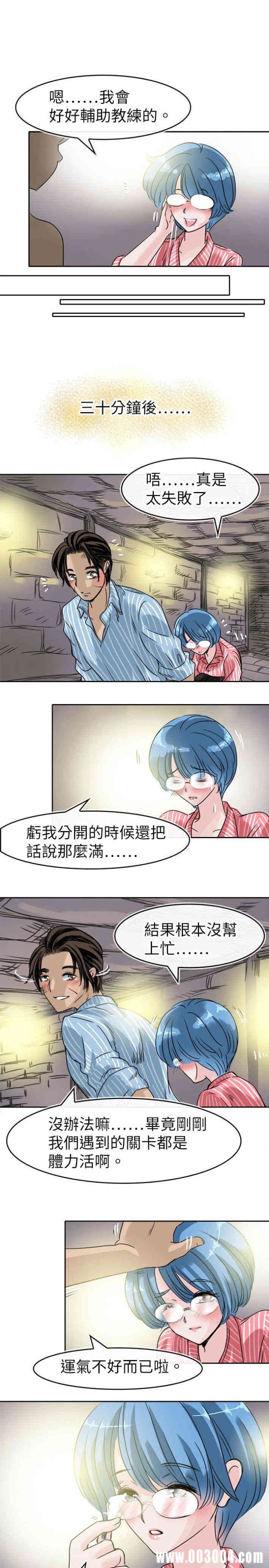 韩国漫画教练教教我韩漫_教练教教我-第48话在线免费阅读-韩国漫画-第15张图片