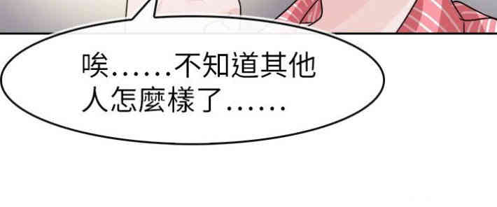 韩国漫画教练教教我韩漫_教练教教我-第48话在线免费阅读-韩国漫画-第16张图片