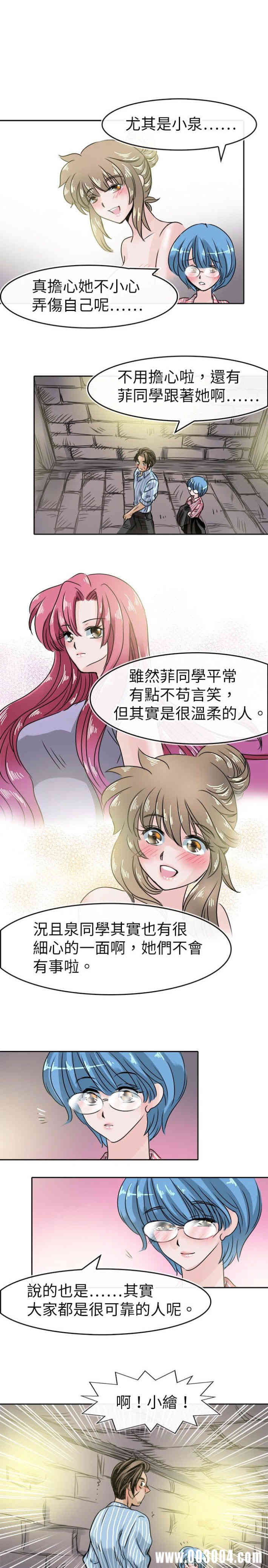 韩国漫画教练教教我韩漫_教练教教我-第48话在线免费阅读-韩国漫画-第17张图片