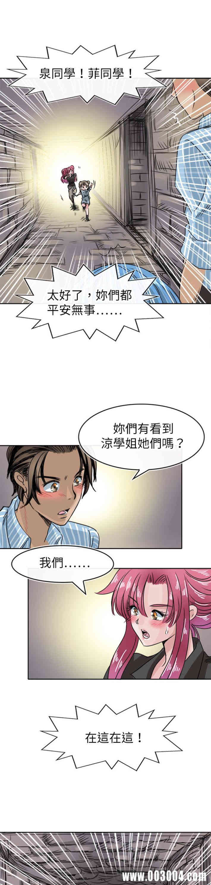 韩国漫画教练教教我韩漫_教练教教我-第48话在线免费阅读-韩国漫画-第19张图片