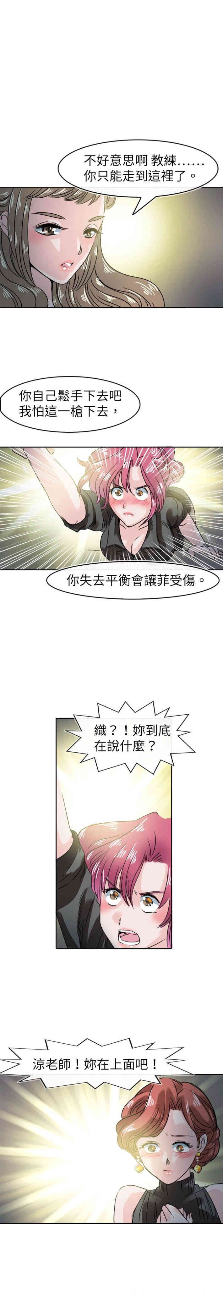韩国漫画教练教教我韩漫_教练教教我-第49话在线免费阅读-韩国漫画-第3张图片