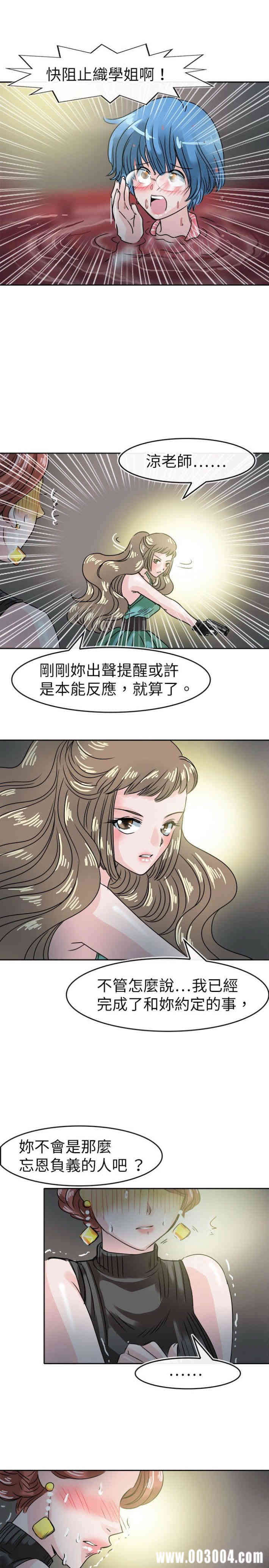 韩国漫画教练教教我韩漫_教练教教我-第49话在线免费阅读-韩国漫画-第5张图片