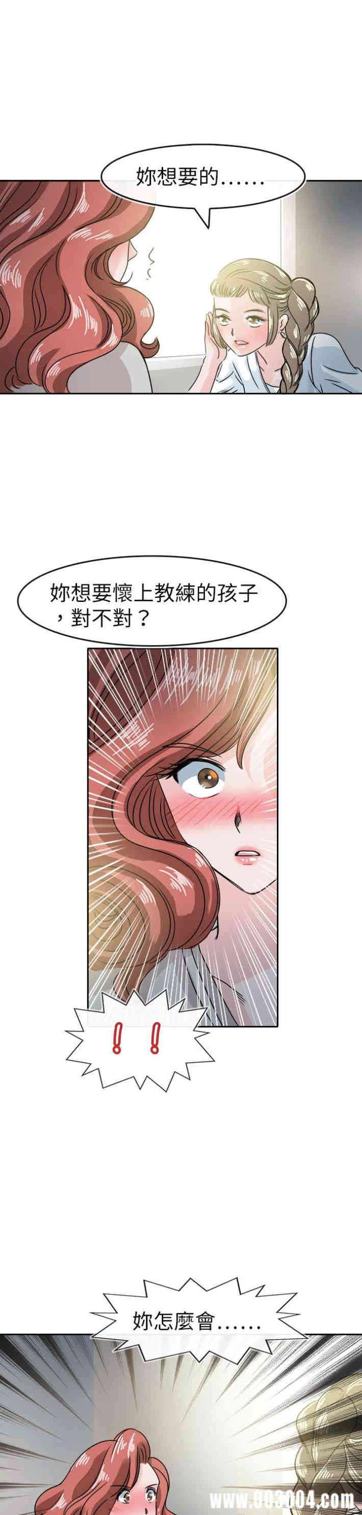 韩国漫画教练教教我韩漫_教练教教我-第49话在线免费阅读-韩国漫画-第9张图片