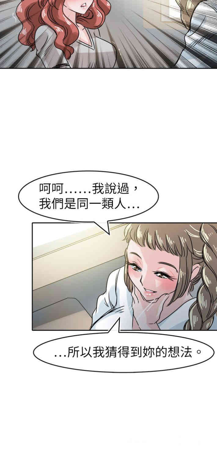 韩国漫画教练教教我韩漫_教练教教我-第49话在线免费阅读-韩国漫画-第10张图片
