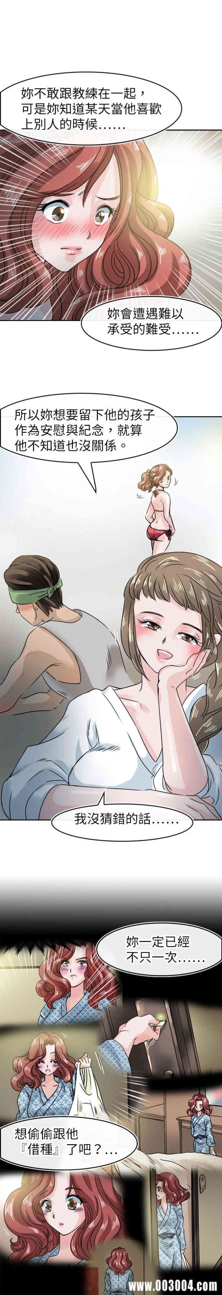 韩国漫画教练教教我韩漫_教练教教我-第49话在线免费阅读-韩国漫画-第11张图片