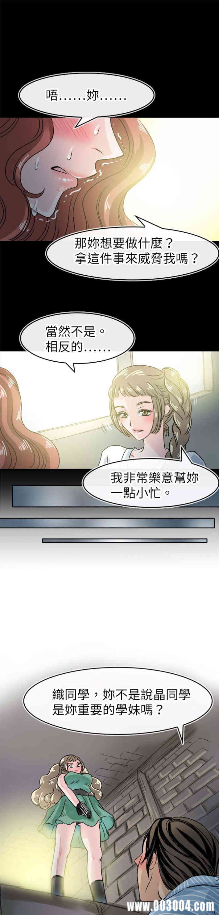 韩国漫画教练教教我韩漫_教练教教我-第49话在线免费阅读-韩国漫画-第13张图片