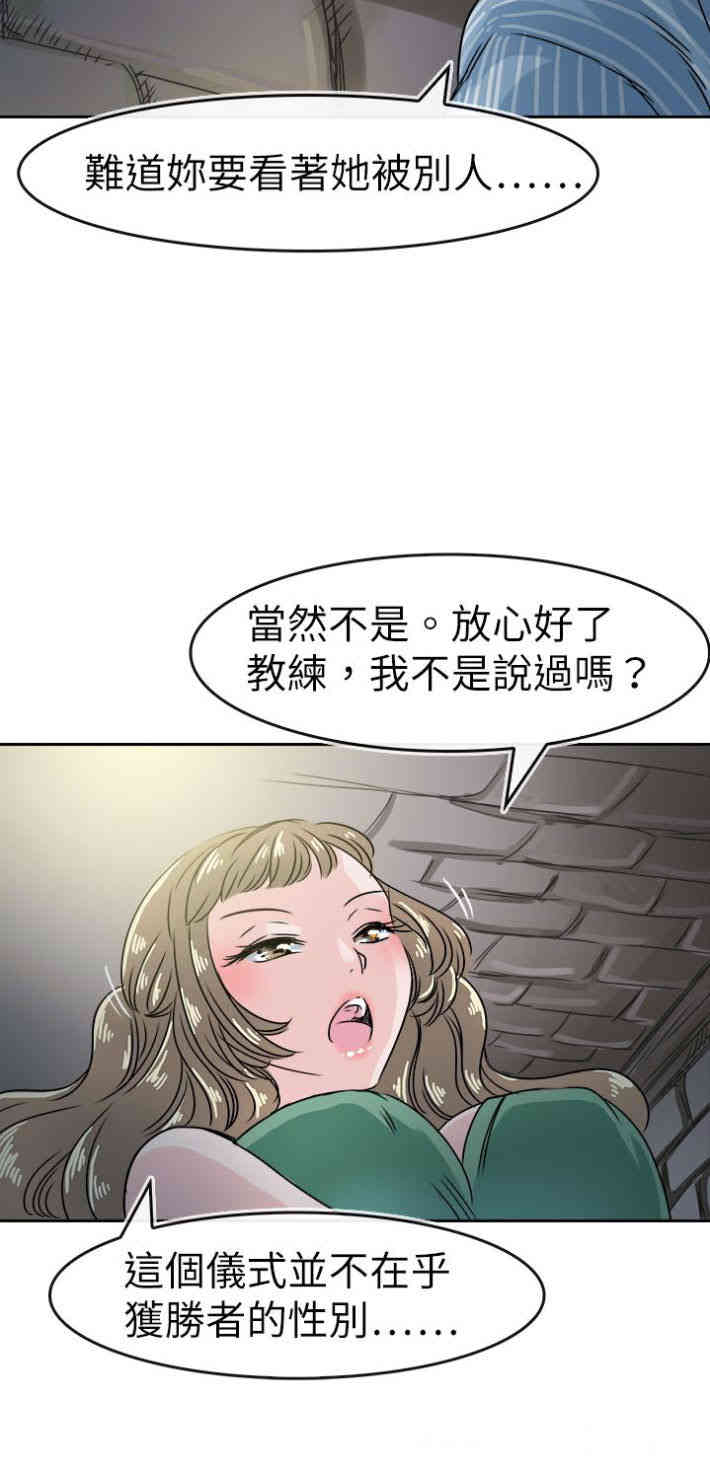 韩国漫画教练教教我韩漫_教练教教我-第49话在线免费阅读-韩国漫画-第14张图片
