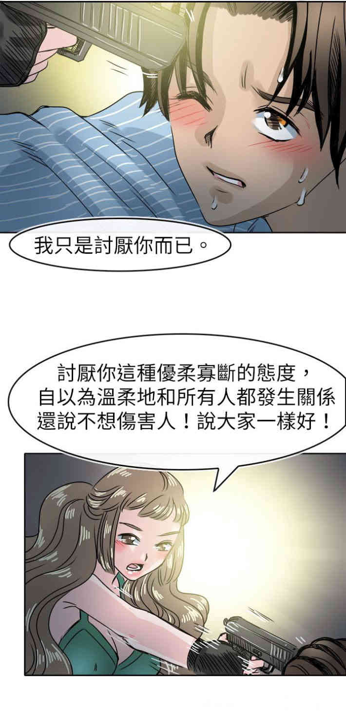 韩国漫画教练教教我韩漫_教练教教我-第49话在线免费阅读-韩国漫画-第16张图片