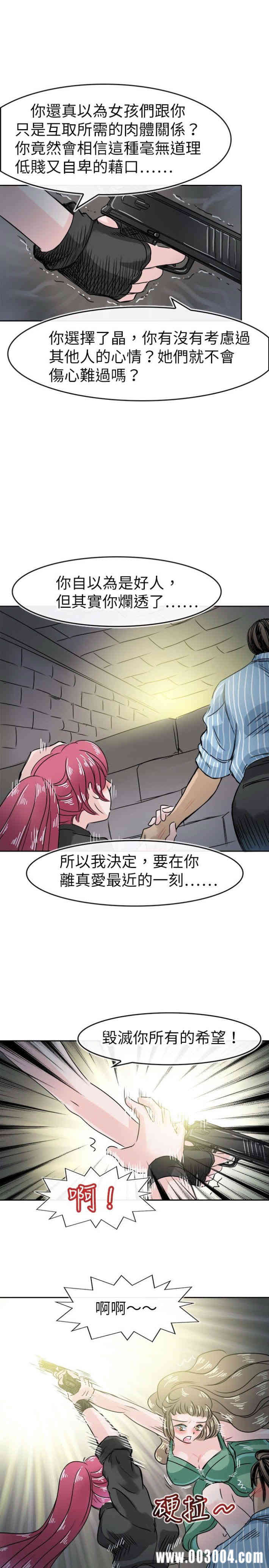 韩国漫画教练教教我韩漫_教练教教我-第49话在线免费阅读-韩国漫画-第17张图片