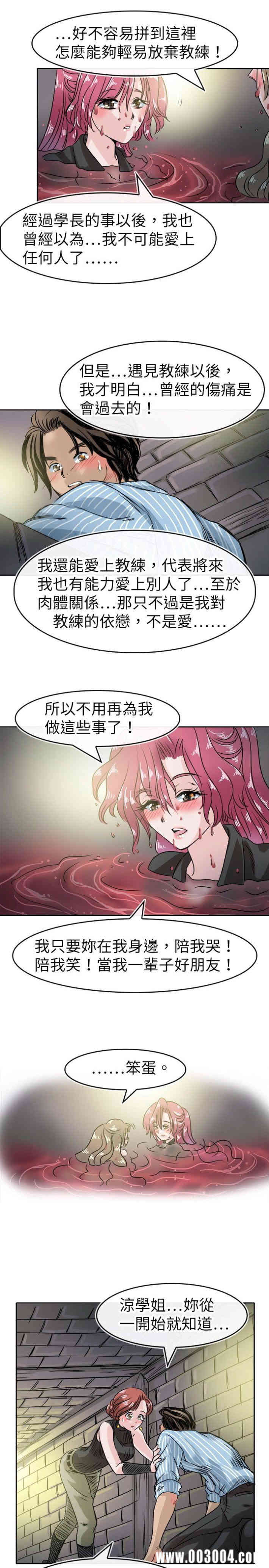 韩国漫画教练教教我韩漫_教练教教我-第49话在线免费阅读-韩国漫画-第23张图片