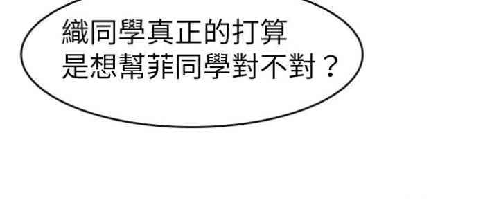 韩国漫画教练教教我韩漫_教练教教我-第49话在线免费阅读-韩国漫画-第24张图片