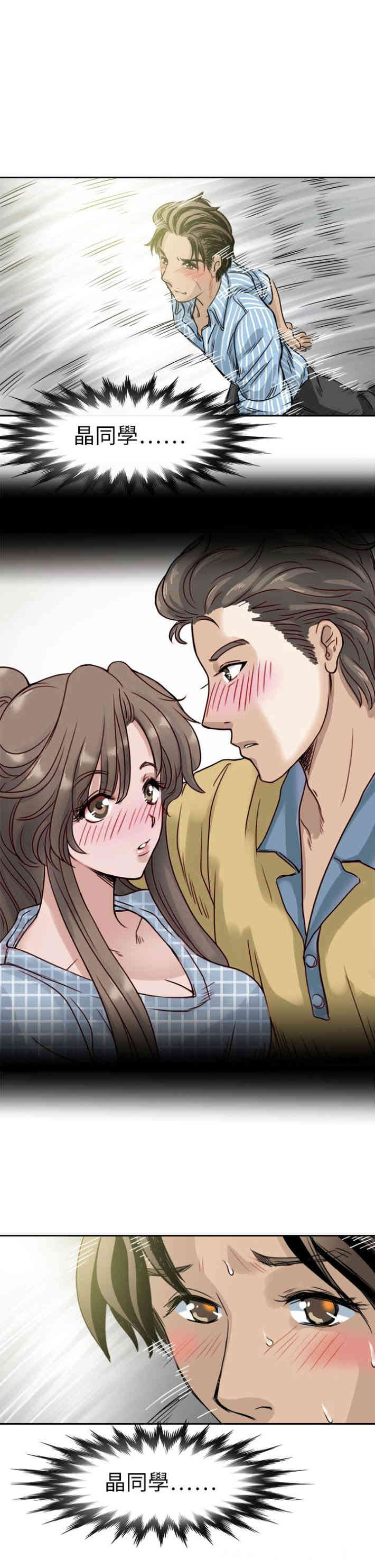 韩国漫画教练教教我韩漫_教练教教我-第50话在线免费阅读-韩国漫画-第1张图片