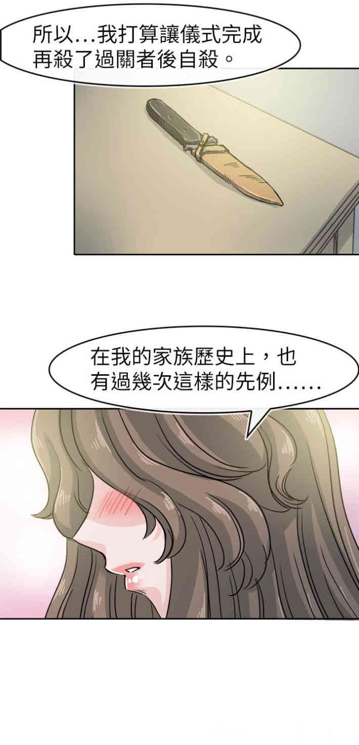 韩国漫画教练教教我韩漫_教练教教我-第50话在线免费阅读-韩国漫画-第10张图片
