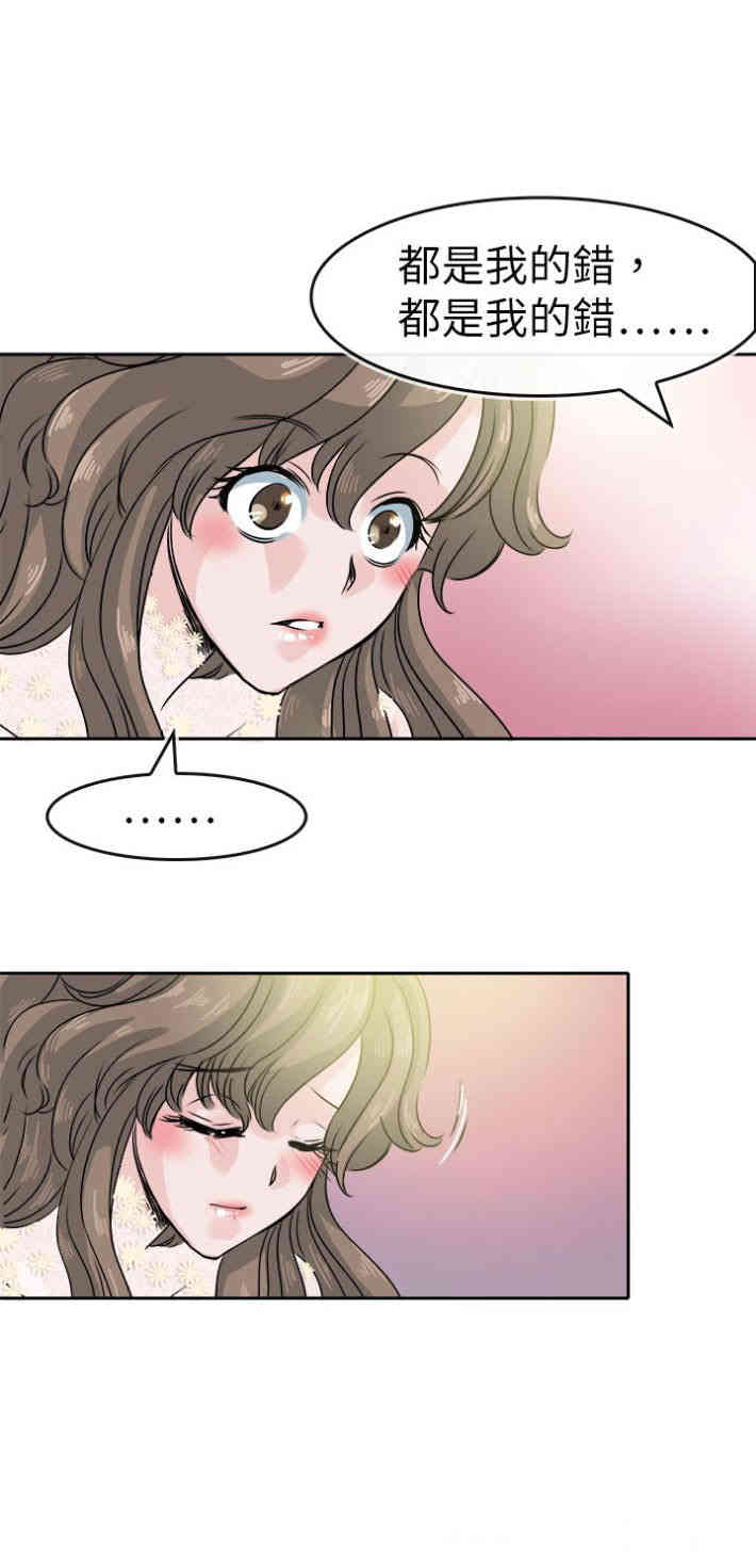 韩国漫画教练教教我韩漫_教练教教我-第50话在线免费阅读-韩国漫画-第12张图片