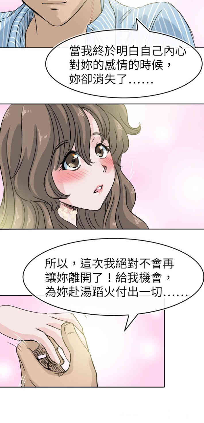 韩国漫画教练教教我韩漫_教练教教我-第50话在线免费阅读-韩国漫画-第18张图片