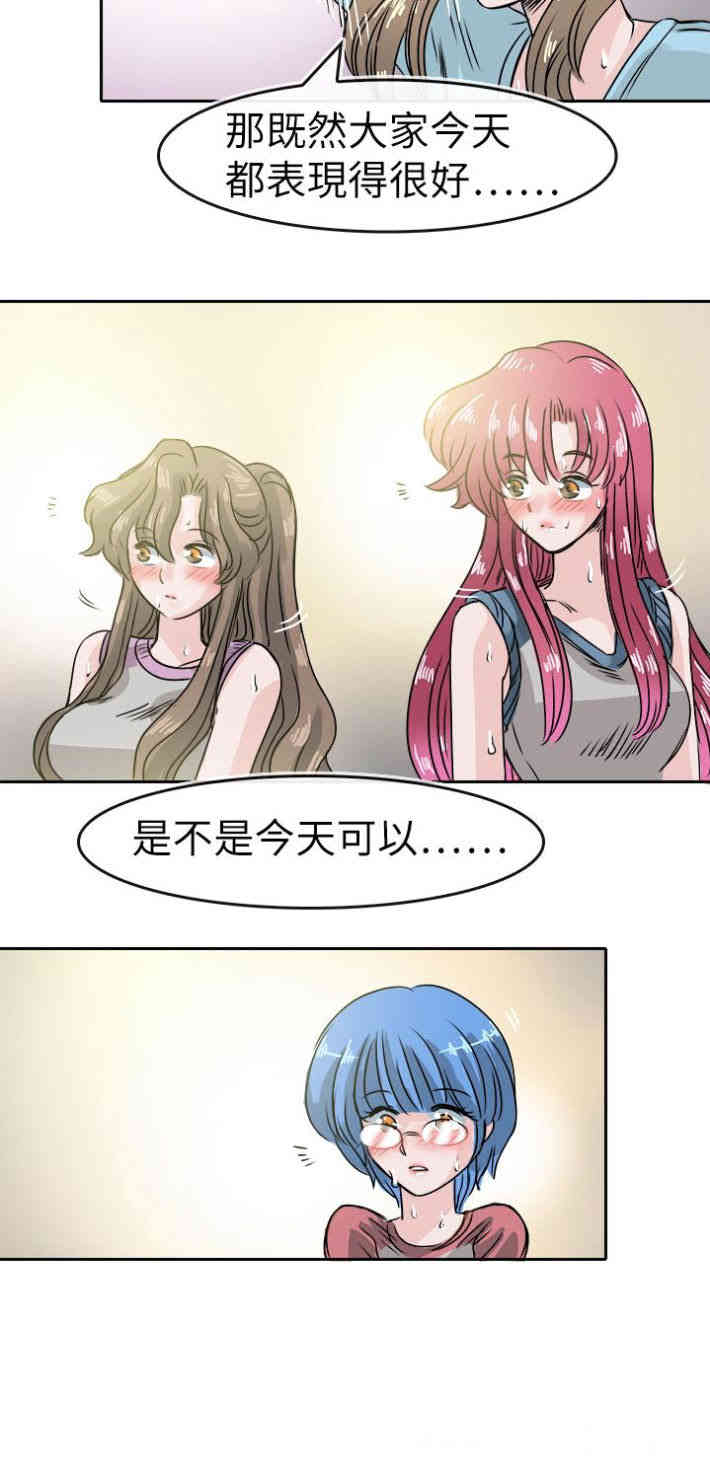 韩国漫画教练教教我韩漫_教练教教我-第50话在线免费阅读-韩国漫画-第22张图片