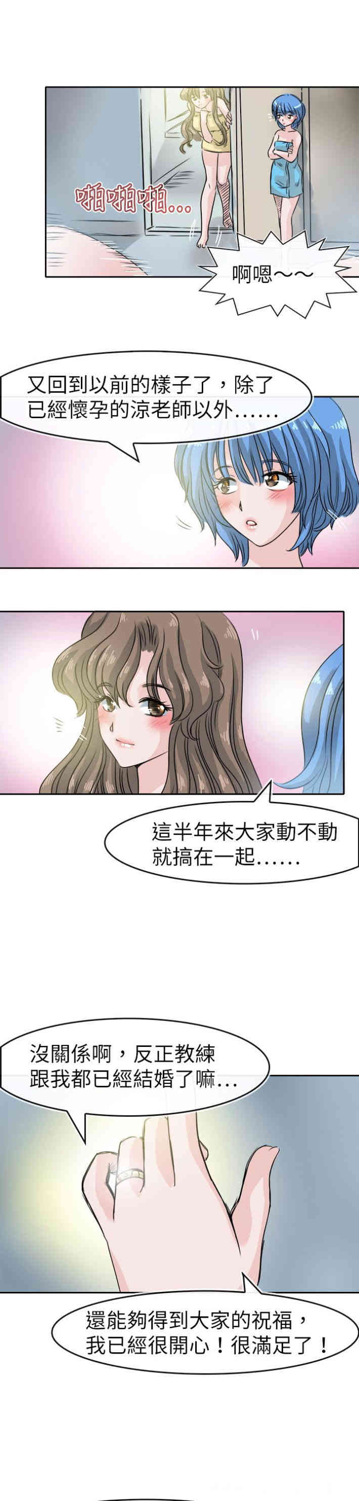 韩国漫画教练教教我韩漫_教练教教我-第50话在线免费阅读-韩国漫画-第27张图片