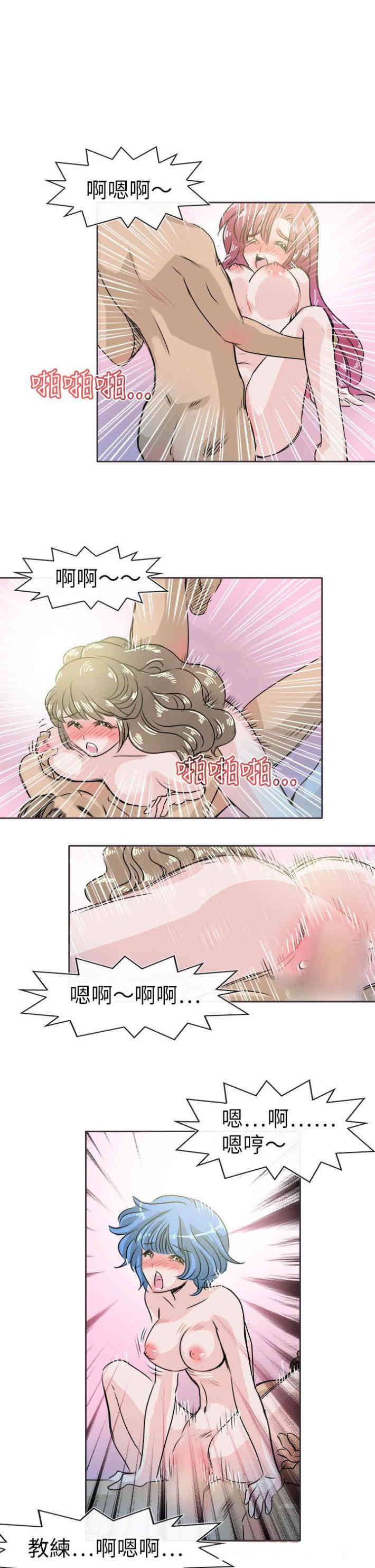 韩国漫画教练教教我韩漫_教练教教我-第50话在线免费阅读-韩国漫画-第29张图片